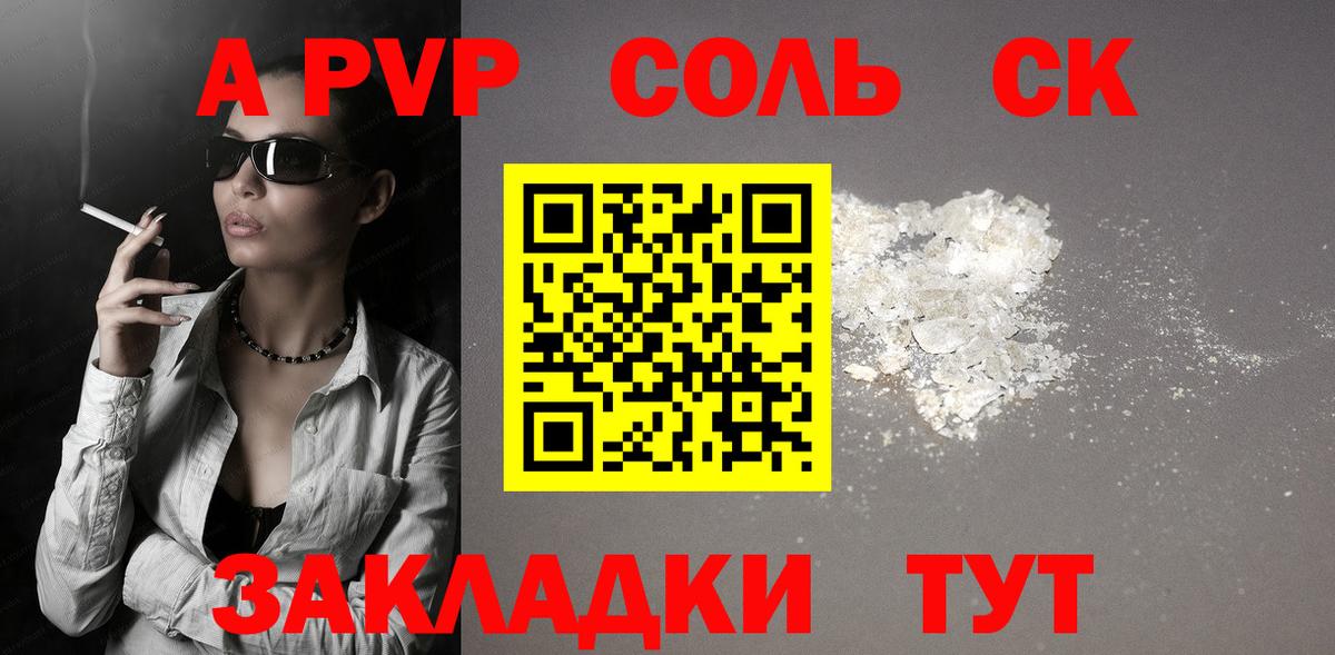 Alpha-PVP кристаллы Новозыбков