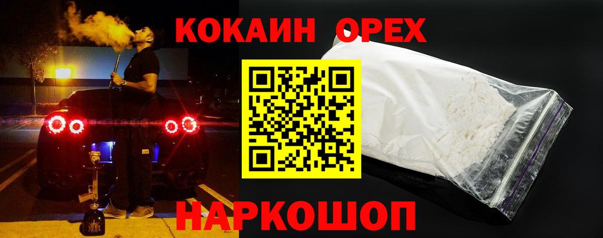 Кокаин Fish Scale Новозыбков
