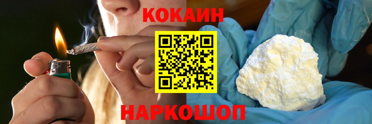 COCAIN Боливия  Вход с VPN  КОКАИН  Новозыбков  Cocaine VHQ 