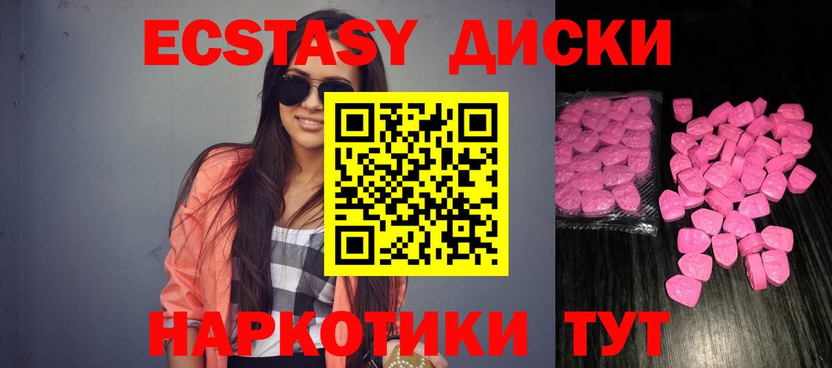 Ecstasy XTC  ЭКСТАЗИ 250 мг  Экстази  Вход с VPN  Новозыбков 