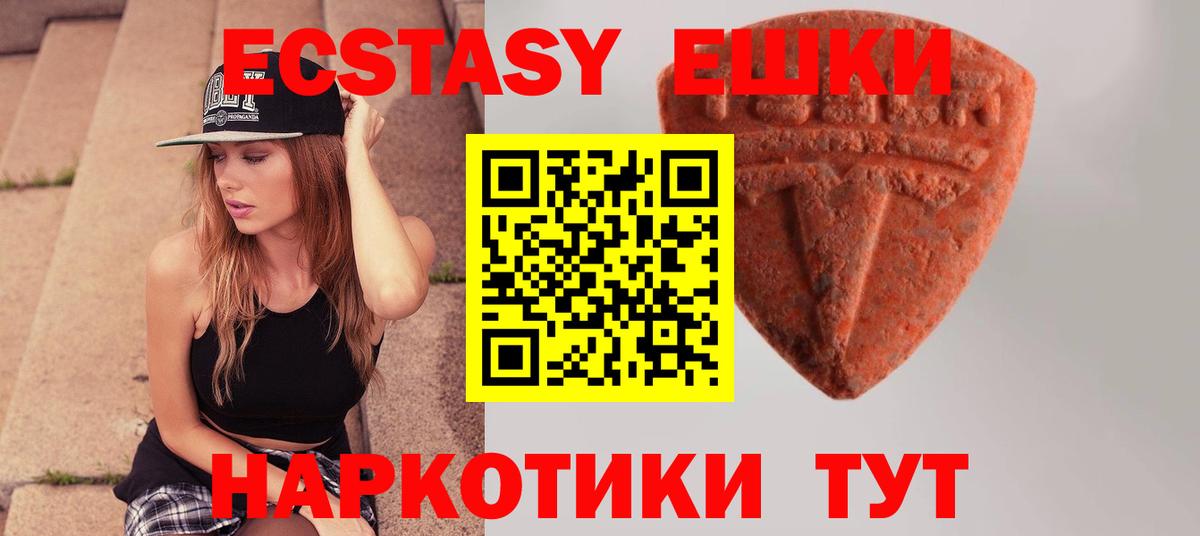 ЭКСТАЗИ 300 mg Новозыбков