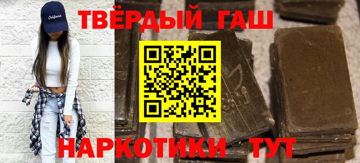 Гашиш 40% ТГК Новозыбков