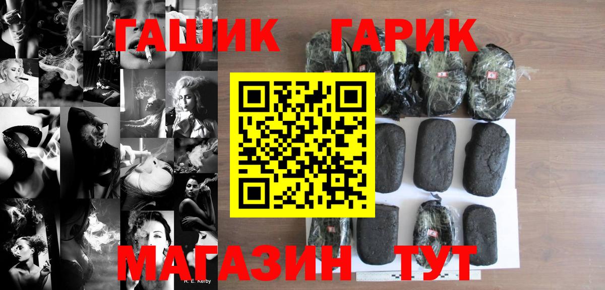 Новозыбков  как найти наркотики  Вход с VPN  ГАШИШ Изолятор 