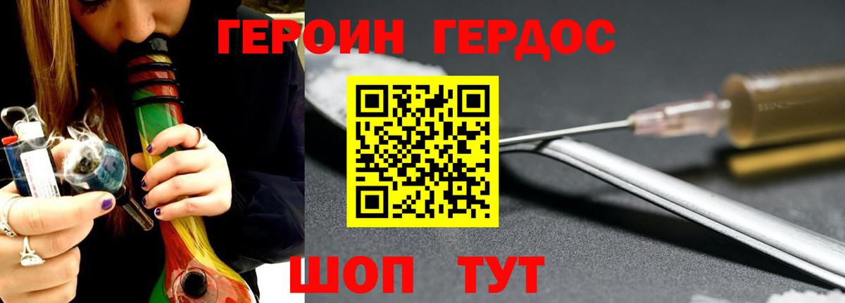 ГЕРОИН герыч  Вход с VPN  ГЕРОИН  Новозыбков 