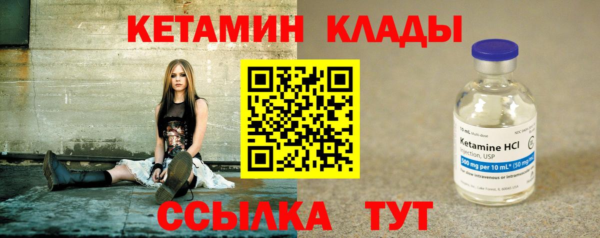КЕТАМИН ketamine  Кетамин VHQ  Вход с VPN  Новозыбков 