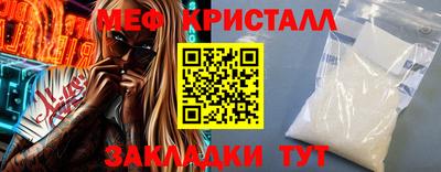 кристаллы Славгород