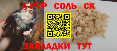 прущая мука Сланцы