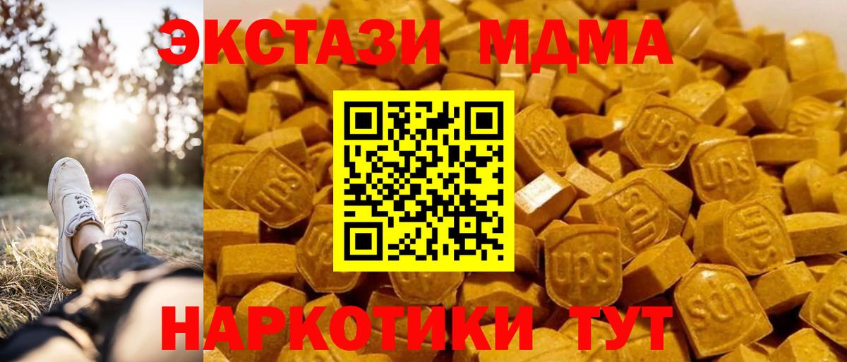 МДМА VHQ  MDMA  Новозыбков  Вход с VPN 