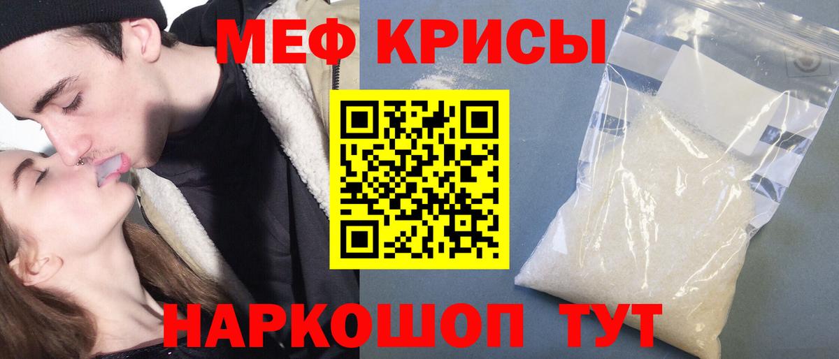 Меф  МЯУ-МЯУ VHQ  МЯУ-МЯУ mephedrone  Вход с VPN  Новозыбков 
