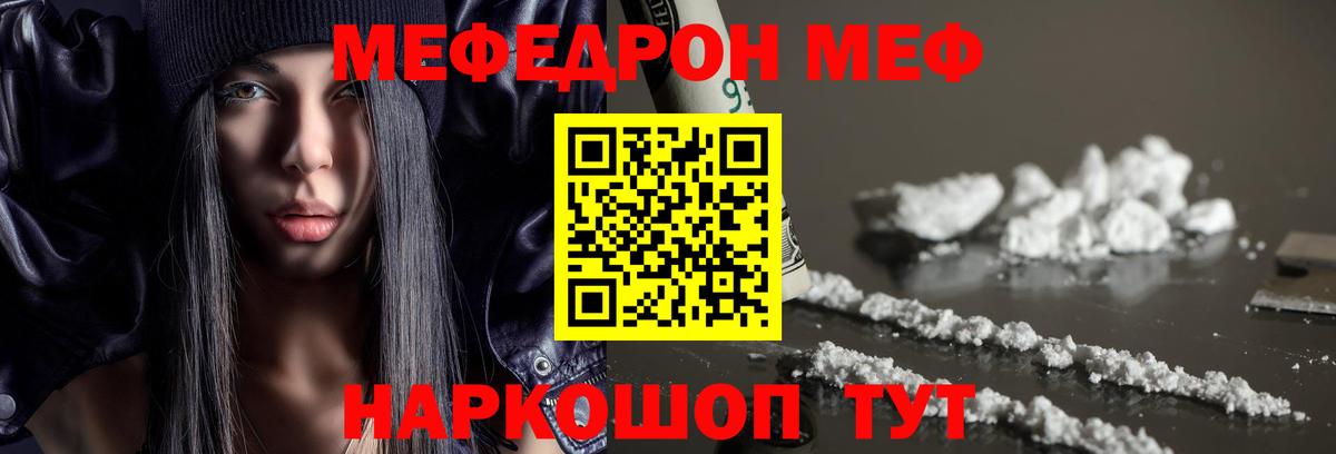 Мефедрон мука Новозыбков