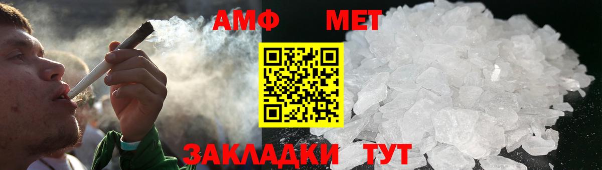 МЕТАМФЕТАМИН  Вход с VPN  Новозыбков  Первитин Декстрометамфетамин 99.9% 