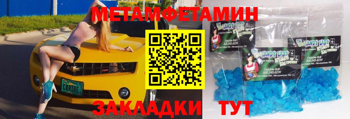 Первитин Декстрометамфетамин 99.9% Новозыбков