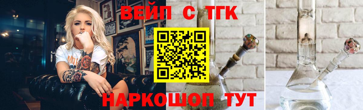 Дистиллят ТГК жижа  Дистиллят ТГК гашишное масло  Новозыбков  Вход с VPN 