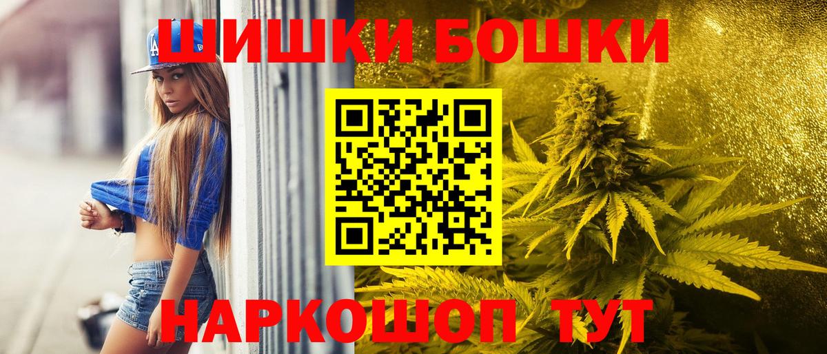 Бошки Шишки семена  Канабис LSD WEED  Новозыбков  Каннабис White Widow  Вход с VPN 